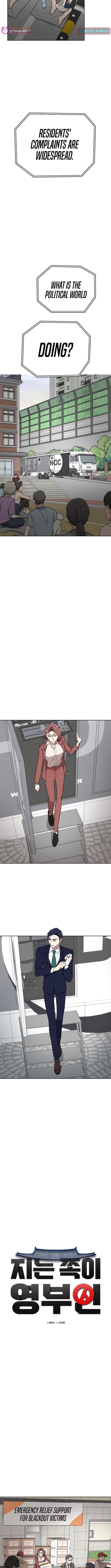 The Loser Is the First Lady Chapter 14 Page 1