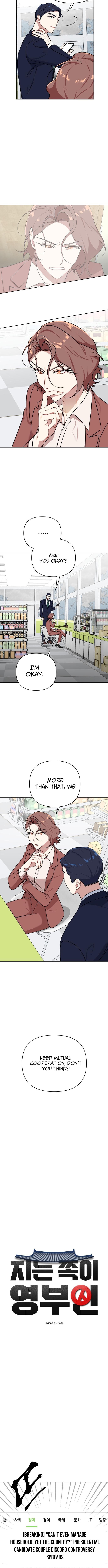 The Loser Is the First Lady Chapter 27 Page 1