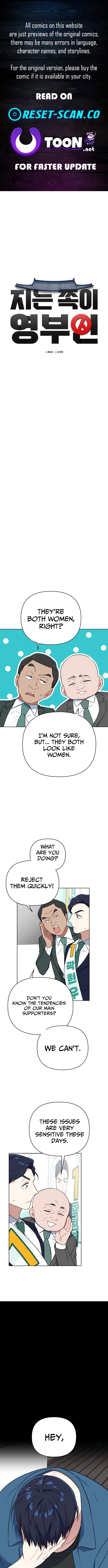 The Loser Is the First Lady Chapter 23 Page 1