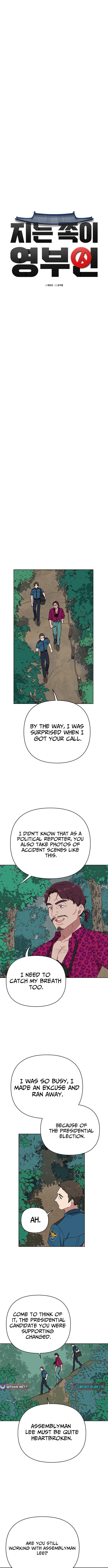 The Loser Is the First Lady Chapter 22 Page 1
