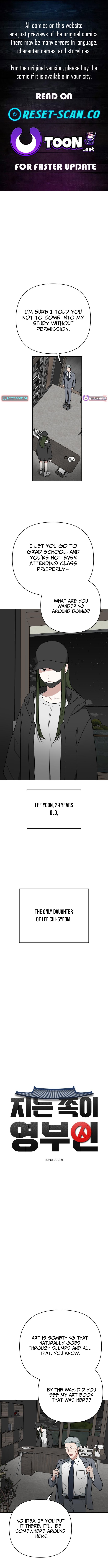 The Loser Is the First Lady Chapter 33 Page 1