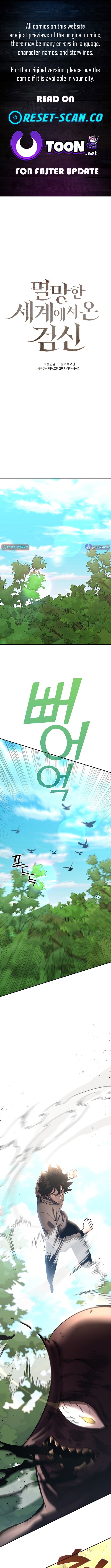 The Sword God from a Ruined World Chapter 41 Page 1