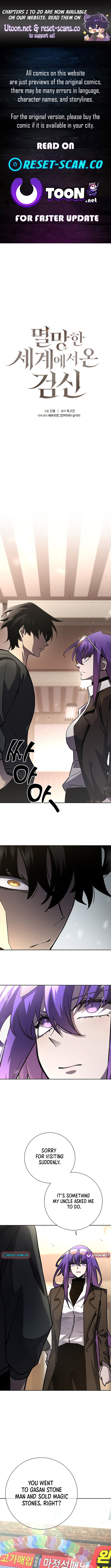 The Sword God from a Ruined World Chapter 17 Page 1