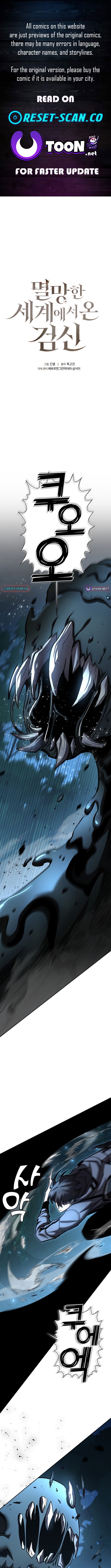 The Sword God from a Ruined World Chapter 36 Page 1