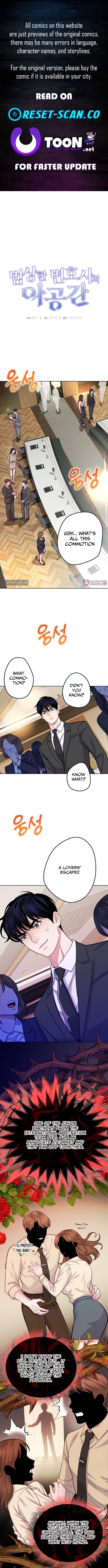 The Pocket Dimension of an Ordinary Lawyer Chapter 15 Page 1