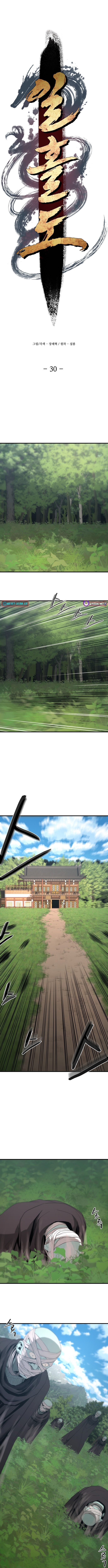 Flash Sword Chapter 30 Page 1