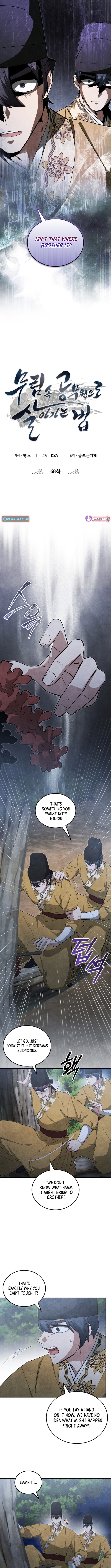 How to Survive as a Martial World Civil Servant Chapter 68 Page 1