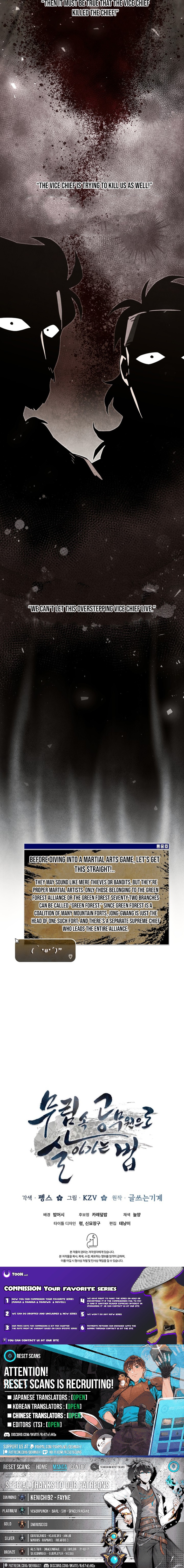 How to Survive as a Martial World Civil Servant Chapter 46 Page 1