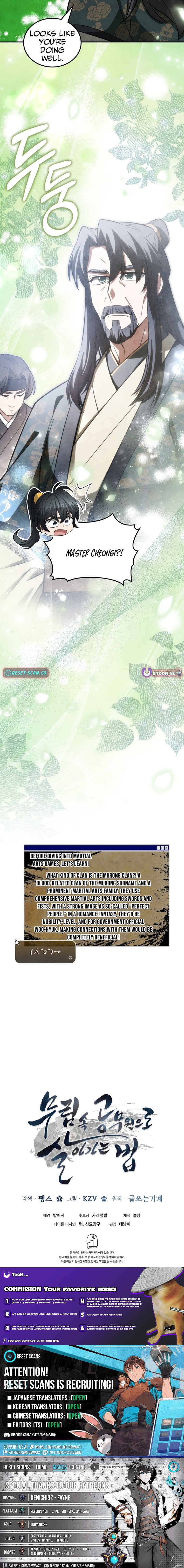 How to Survive as a Martial World Civil Servant Chapter 42 Page 1