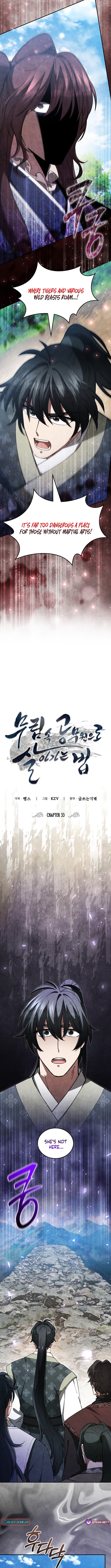 How to Survive as a Martial World Civil Servant Chapter 33 Page 1