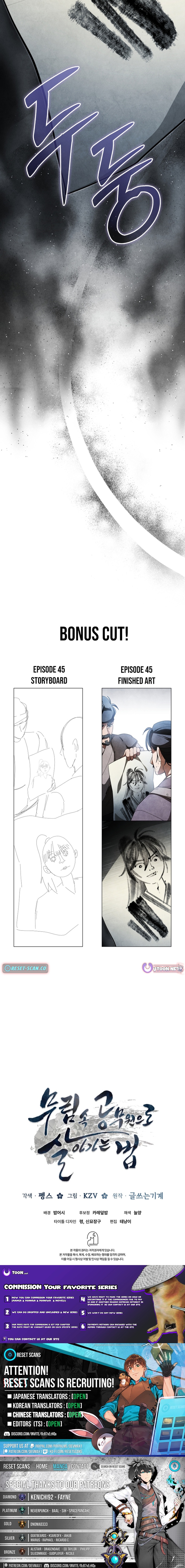 How to Survive as a Martial World Civil Servant Chapter 45 Page 1