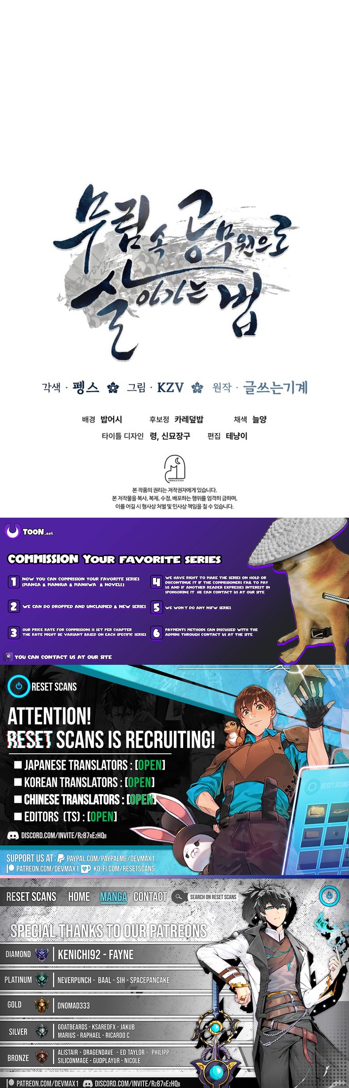 How to Survive as a Martial World Civil Servant Chapter 36 Page 1