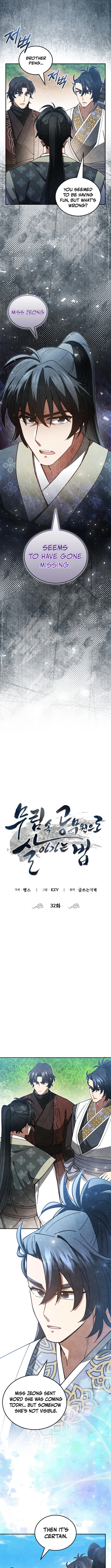 How to Survive as a Martial World Civil Servant Chapter 32 Page 1