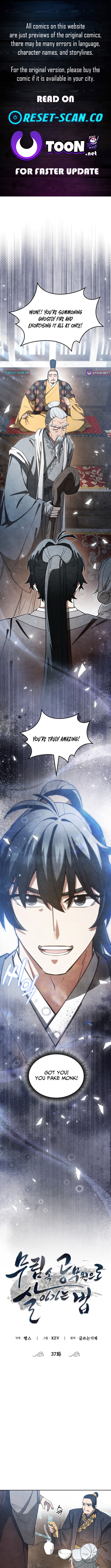 How to Survive as a Martial World Civil Servant Chapter 37 Page 1