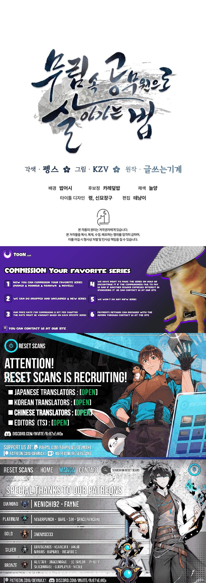 How to Survive as a Martial World Civil Servant Chapter 34 Page 1