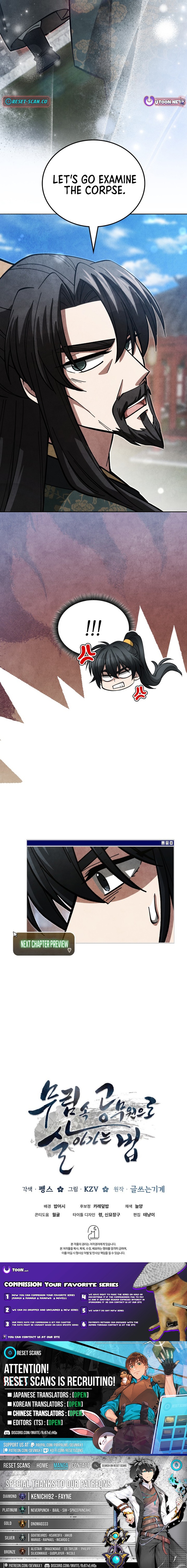How to Survive as a Martial World Civil Servant Chapter 27 Page 1