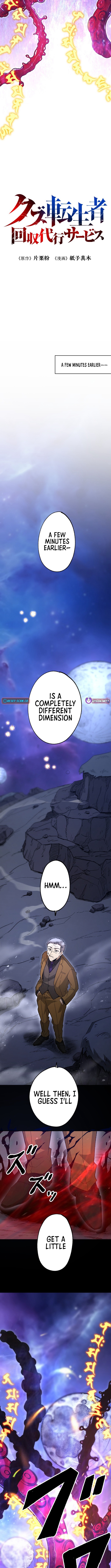 Scumbag Reincarnate Retrieval Agency Chapter 19 Page 1