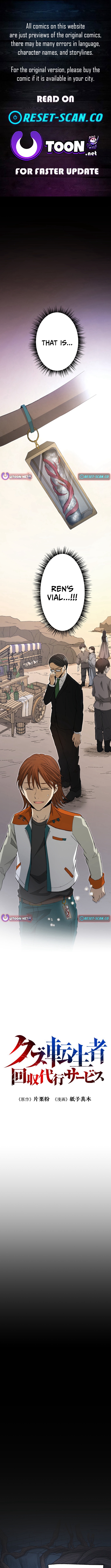 Scumbag Reincarnate Retrieval Agency Chapter 16 Page 1