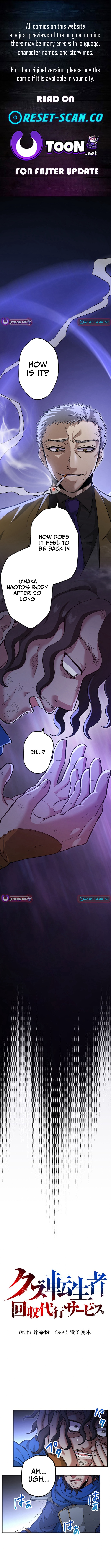 Scumbag Reincarnate Retrieval Agency Chapter 03 Page 1