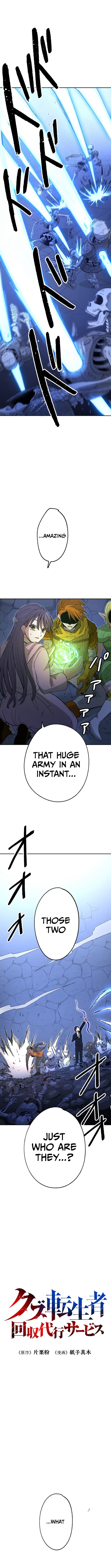 Scumbag Reincarnate Retrieval Agency Chapter 18 Page 1