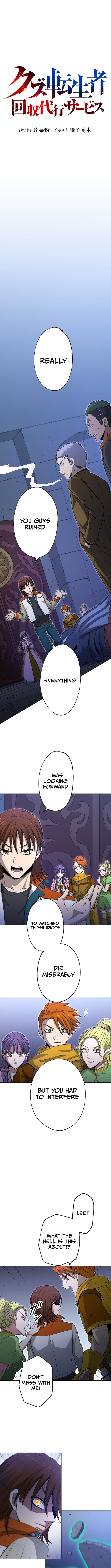 Scumbag Reincarnate Retrieval Agency Chapter 17 Page 1