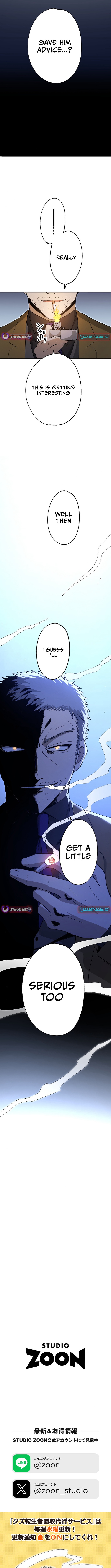 Scumbag Reincarnate Retrieval Agency Chapter 17 Page 1