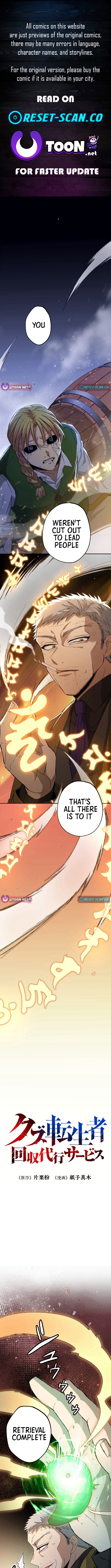 Scumbag Reincarnate Retrieval Agency Chapter 10 Page 1