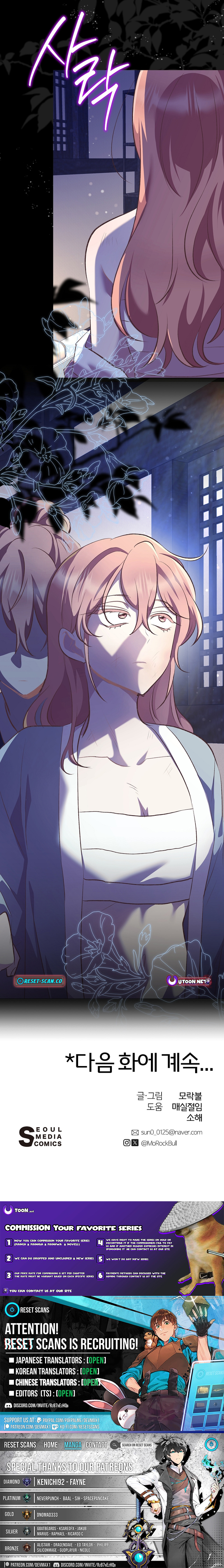 Weird Office Chapter 37 Page 1