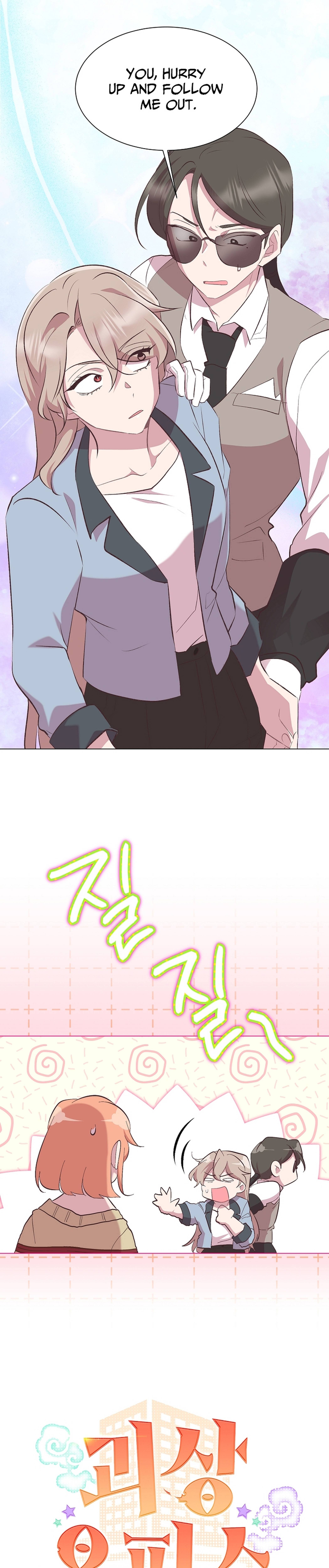 Weird Office Chapter 18 Page 1