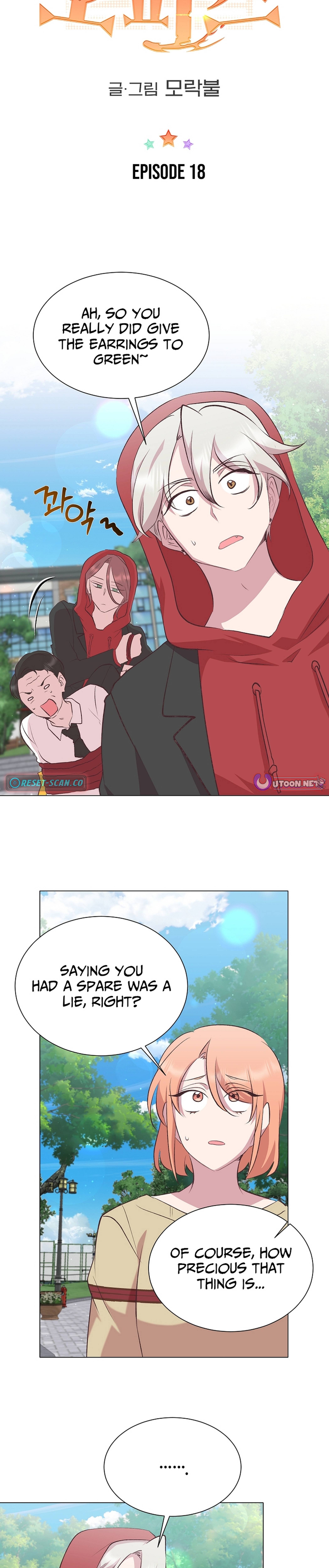Weird Office Chapter 18 Page 1
