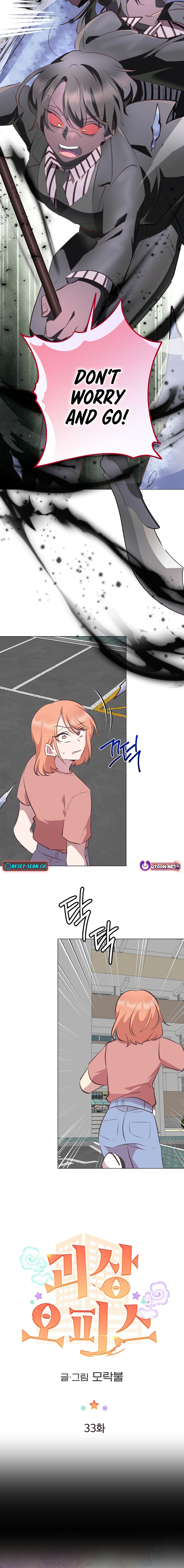 Weird Office Chapter 33 Page 1