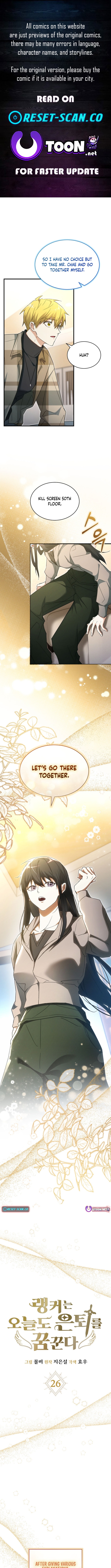 The Ranker Who Just Wants to Retire Chapter 26 Page 1