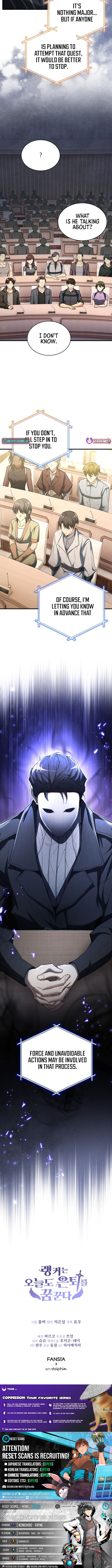 The Ranker Who Just Wants to Retire Chapter 23 Page 1