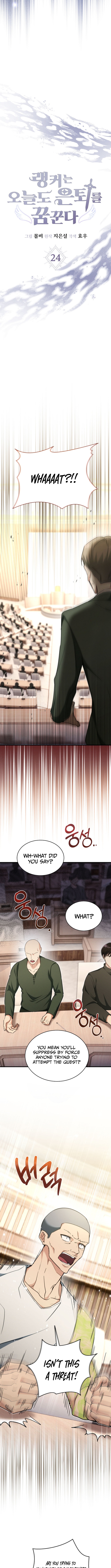 The Ranker Who Just Wants to Retire Chapter 24 Page 1