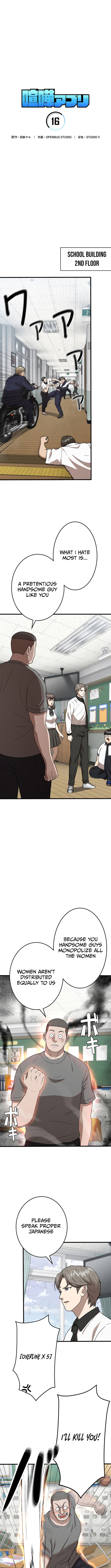 Fighting App: Level Up or Get Beat Down Chapter 16 Page 1
