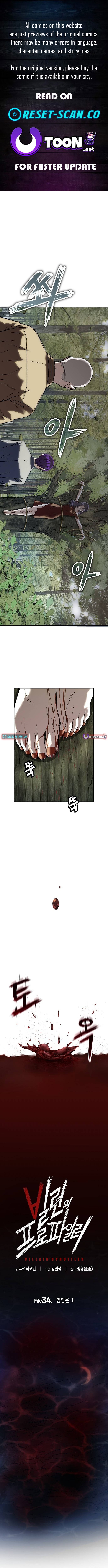the Villain's Profiler Chapter 34 Page 1