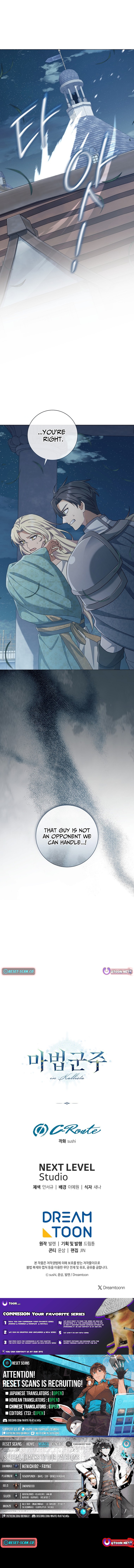 The Magic Lord Chapter 44 Page 1