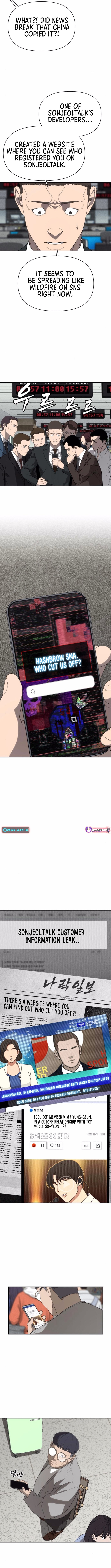 ShaMONEYism Chapter 06 Page 1