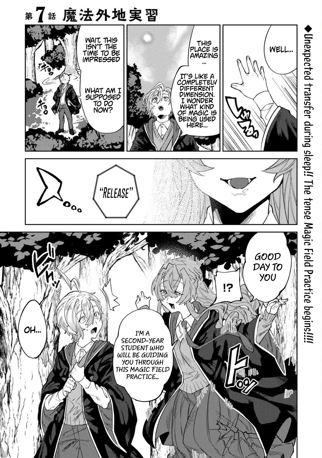 I was taken in by a fallen noble house, so I’ll repay their kindness by helping them rise again Chapter 07 Page 1