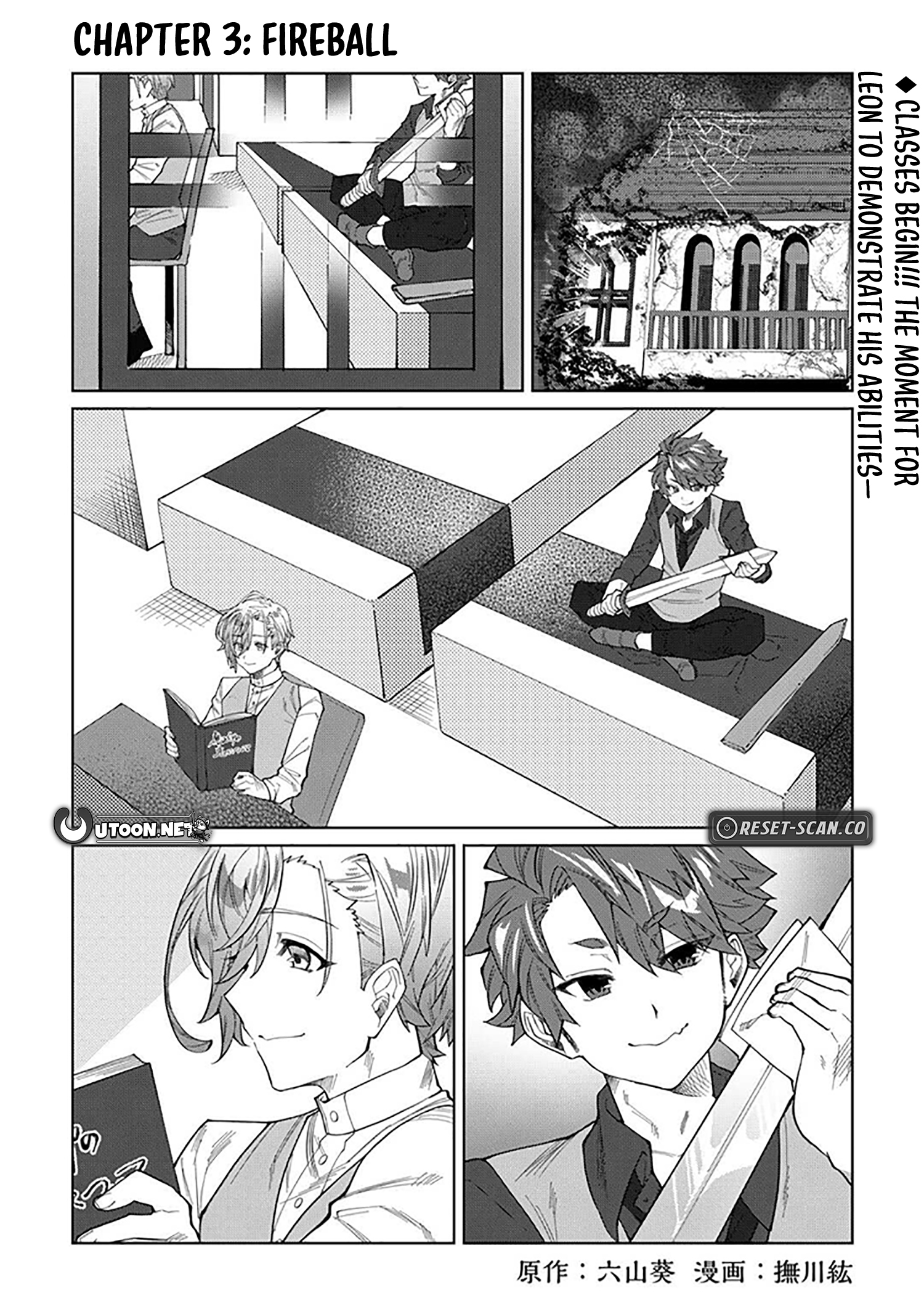 I was taken in by a fallen noble house, so I’ll repay their kindness by helping them rise again Chapter 03 Page 1