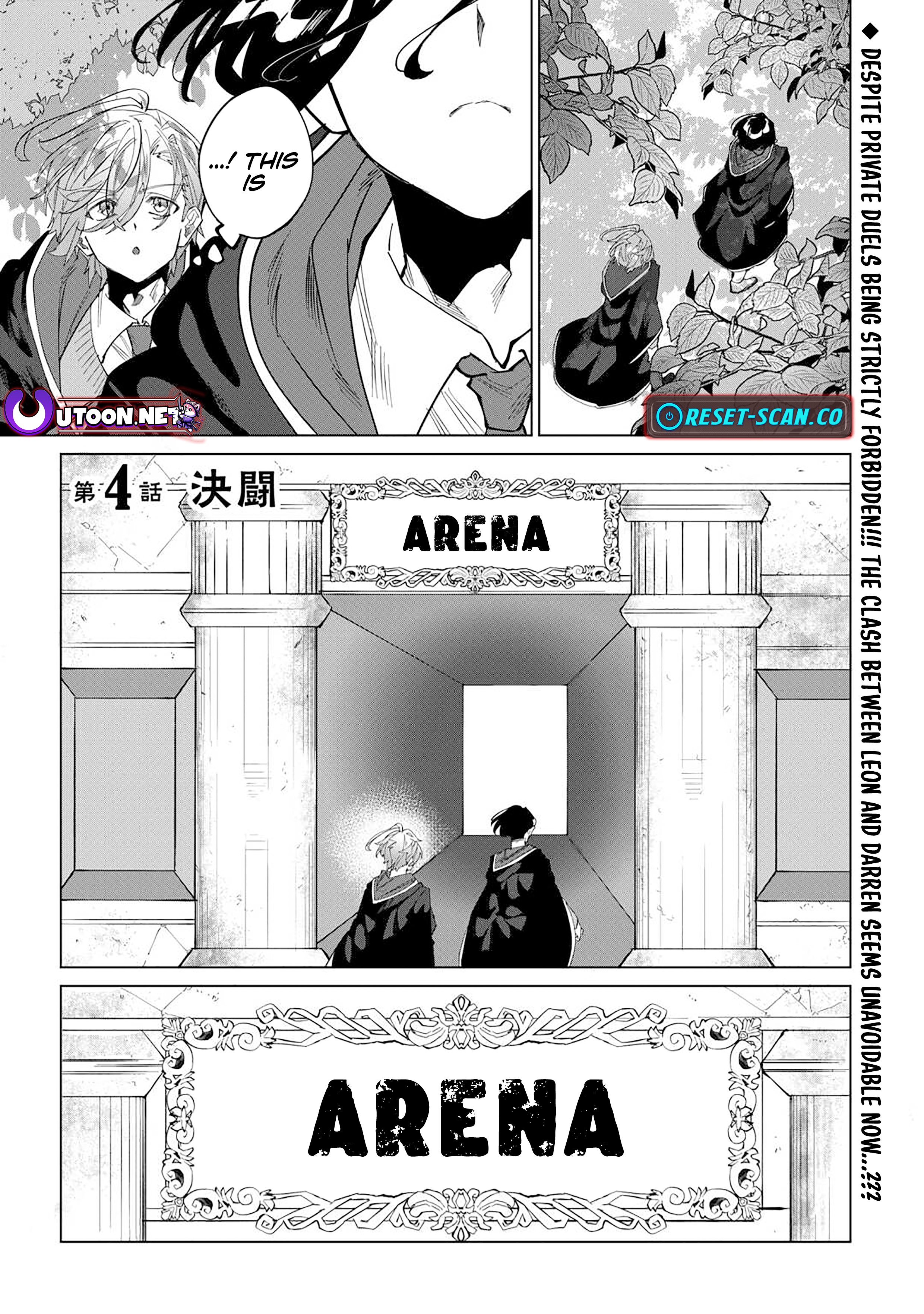 I was taken in by a fallen noble house, so I’ll repay their kindness by helping them rise again Chapter 04 Page 1