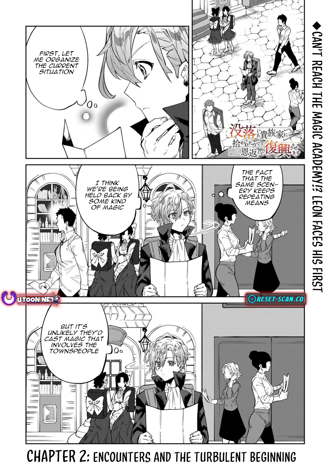 I was taken in by a fallen noble house, so I’ll repay their kindness by helping them rise again Chapter 02 Page 1