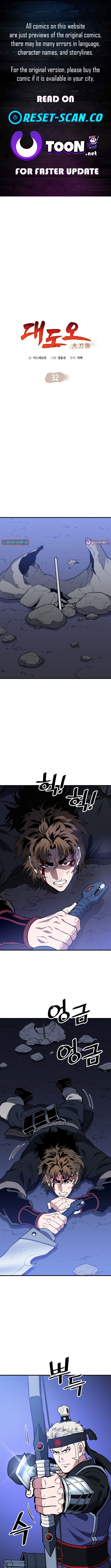 Arrogant With the Great Sword Chapter 32 Page 1