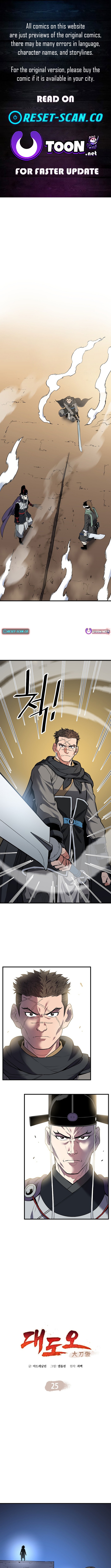 Arrogant With the Great Sword Chapter 25 Page 1