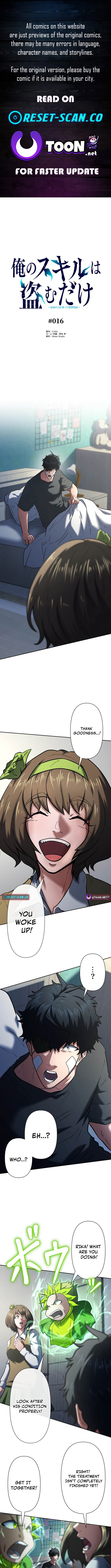 My Skill are the only Stealing – I’ll Take the Strongest Powers and Begin My Revenge Chapter 16 Page 1