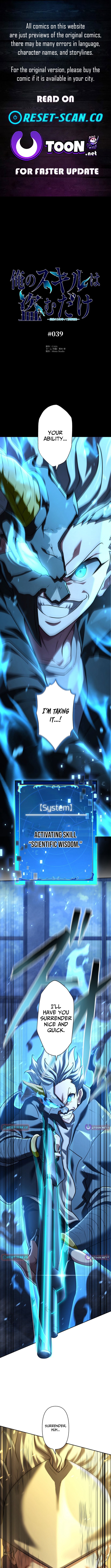 My Skill are the only Stealing – I’ll Take the Strongest Powers and Begin My Revenge Chapter 39 Page 1