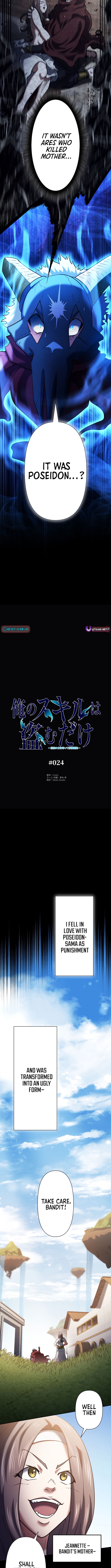 My Skill are the only Stealing – I’ll Take the Strongest Powers and Begin My Revenge Chapter 24 Page 1