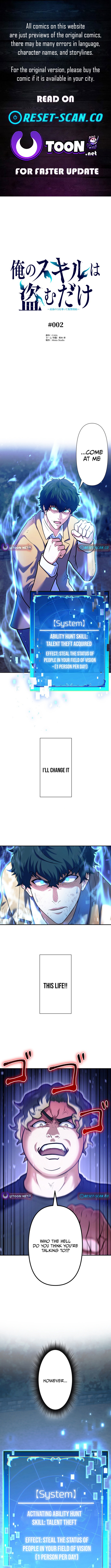 My Skill are the only Stealing – I’ll Take the Strongest Powers and Begin My Revenge Chapter 02 Page 1