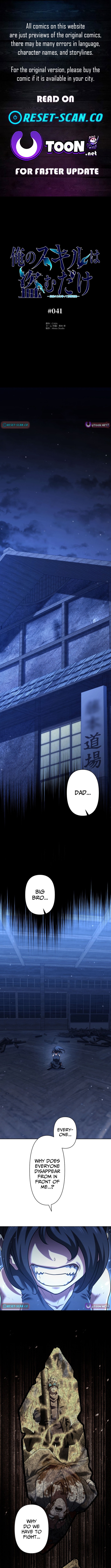 My Skill are the only Stealing – I’ll Take the Strongest Powers and Begin My Revenge Chapter 41 Page 1