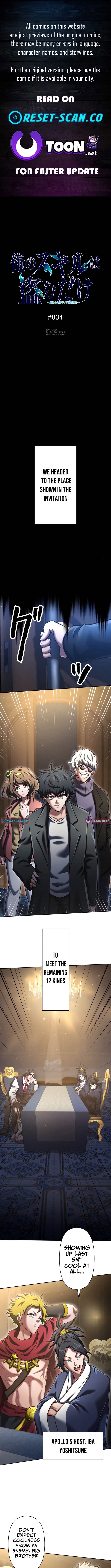 My Skill are the only Stealing – I’ll Take the Strongest Powers and Begin My Revenge Chapter 34 Page 1